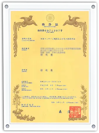 Patent Certificate 3