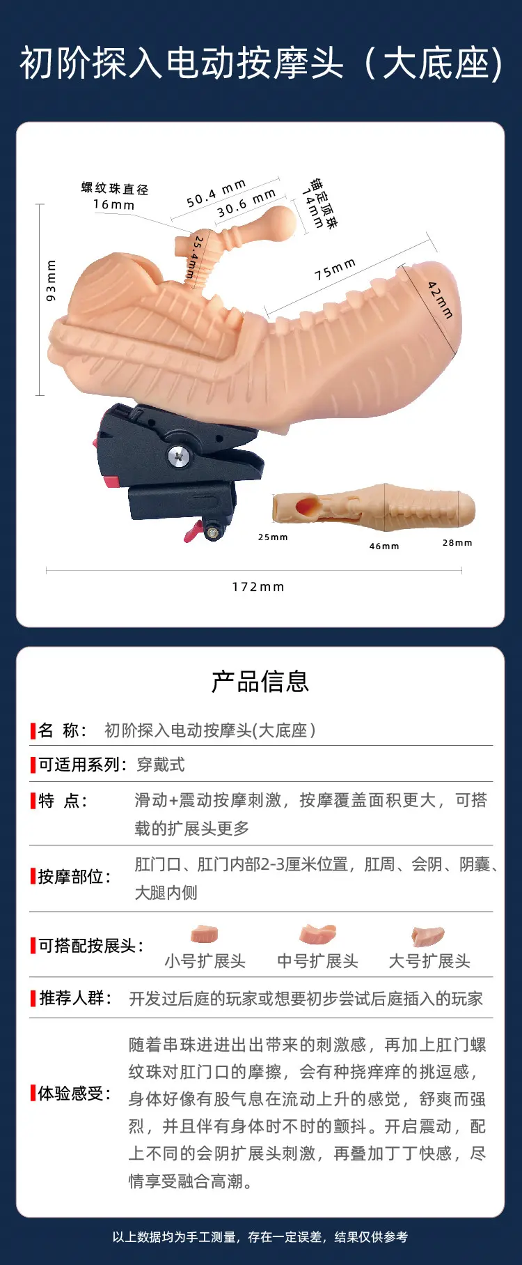 Elementary Electric Insertive Massage Head 07