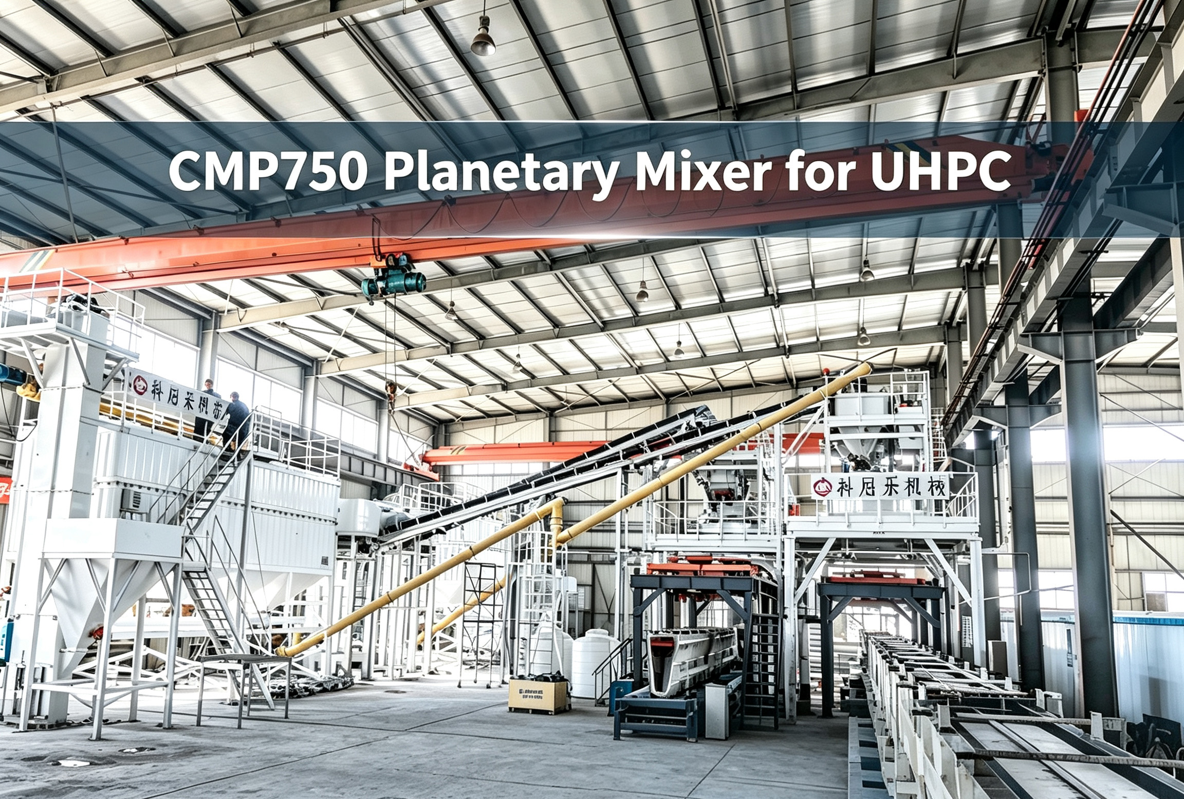 China CMP750 Planetary Mixer| UHPC Precast concrete batching palnt Factory, Machine