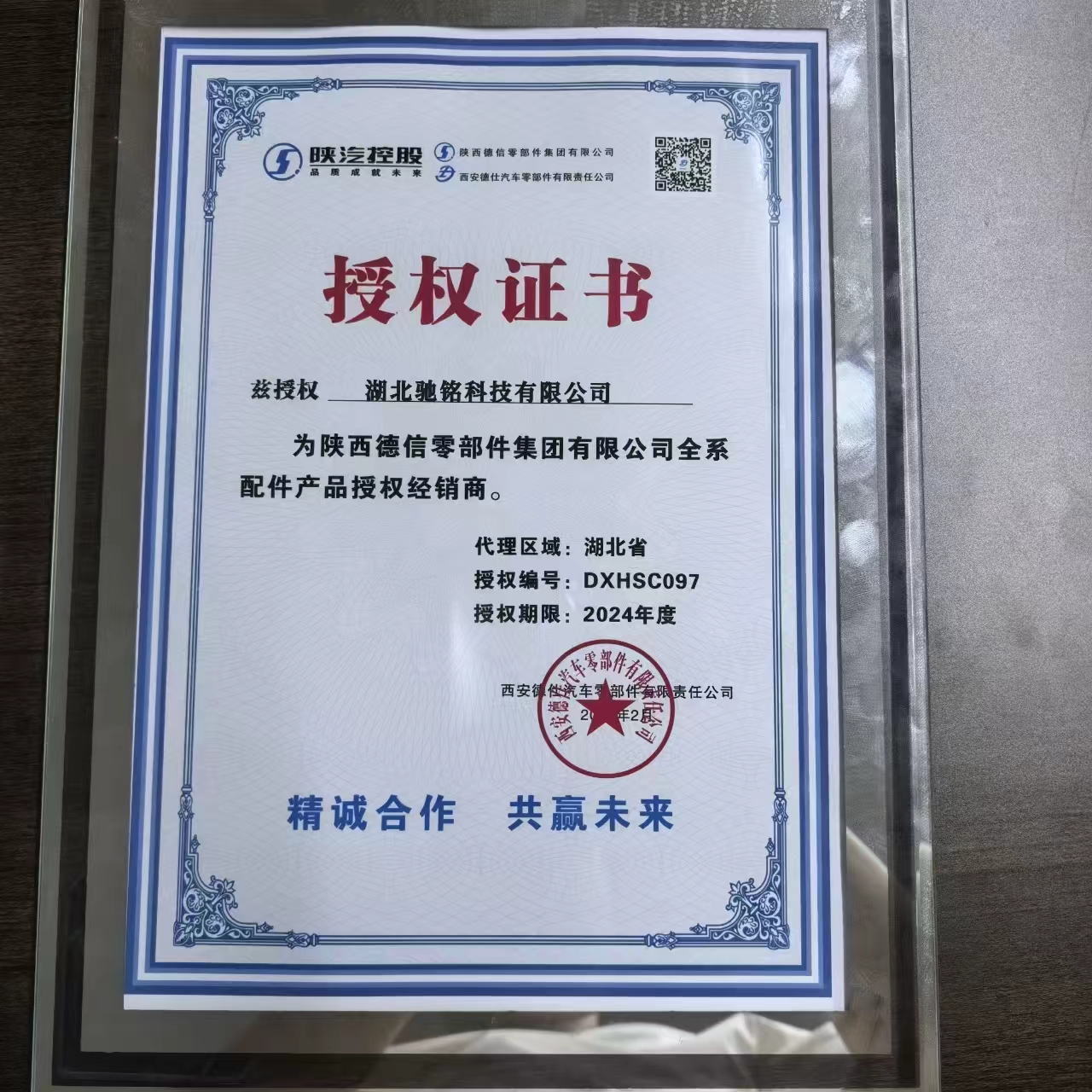 Cert 1