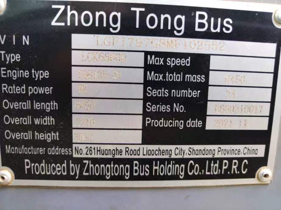 Our Product 2