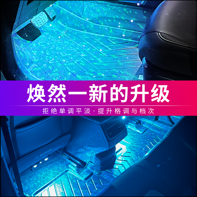 Auto Sensor Footwell Lights - Intelligent LED Car Atmosphere Lighting