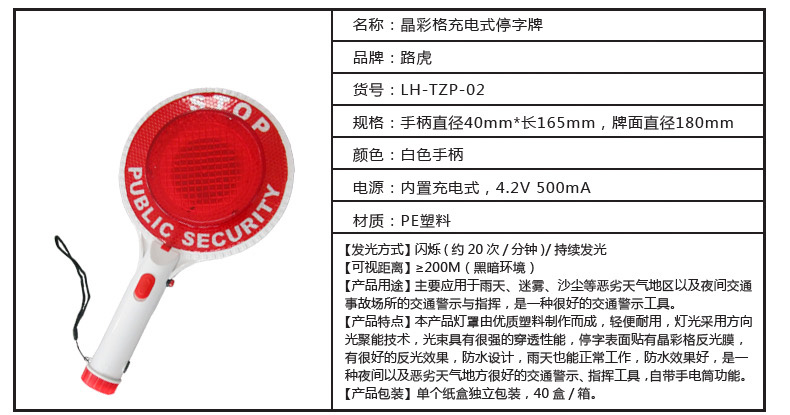 Traffic Warning Light Road Safety Led Hand Held Battery Powered Blinking Led Stop Word Warning Light