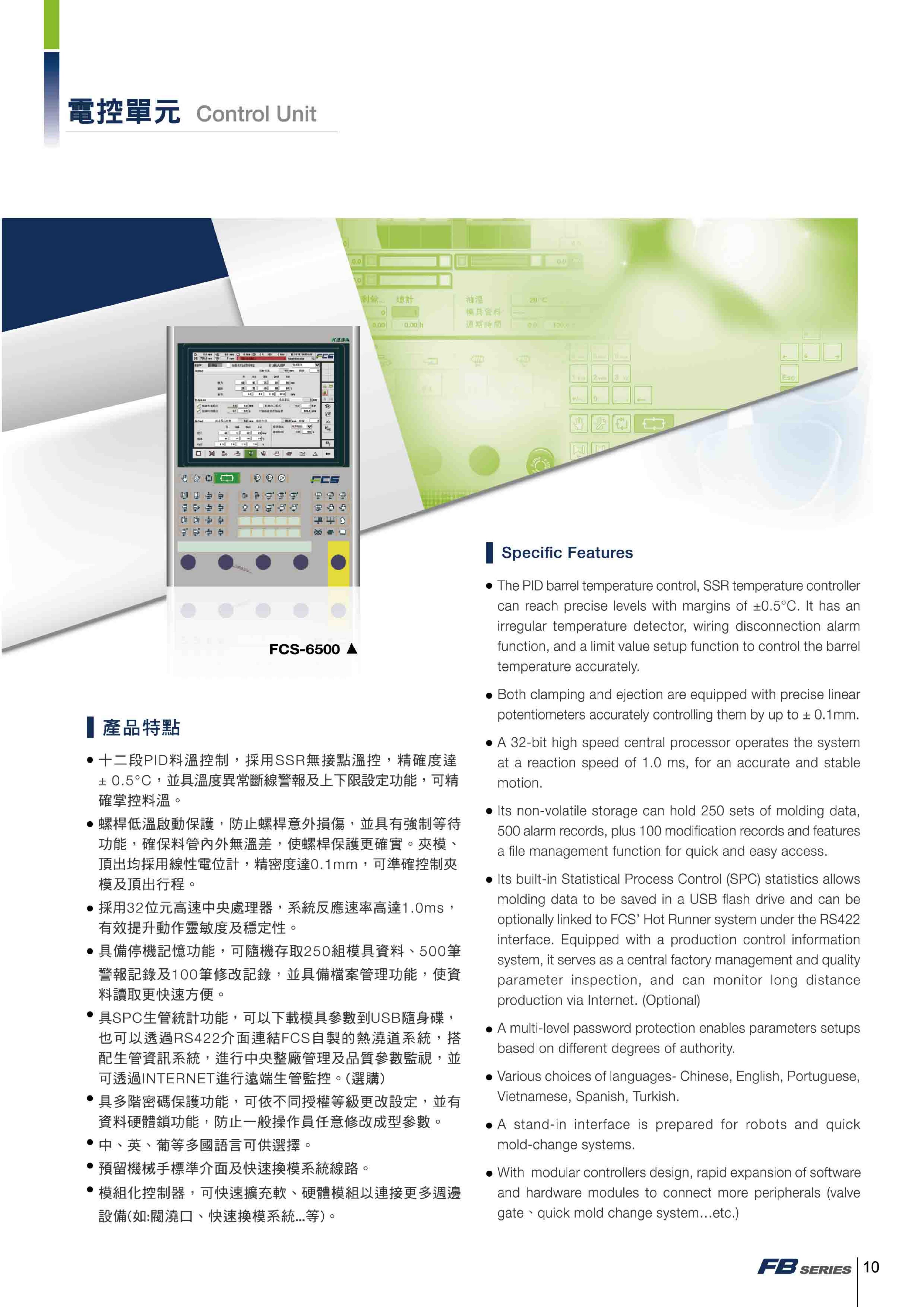 Component 11
