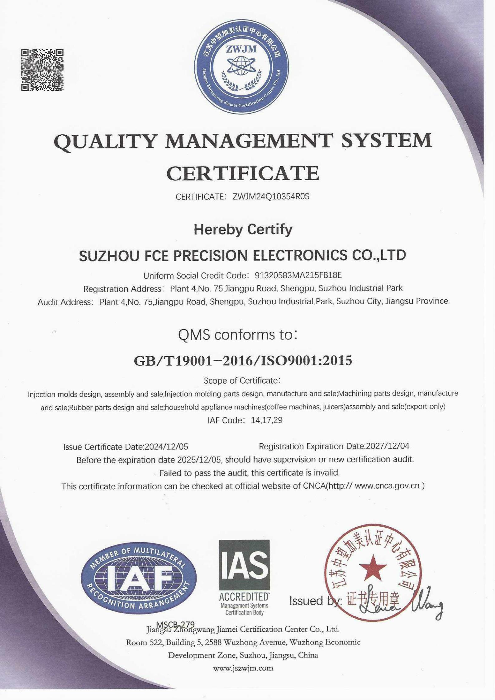 ISO9001