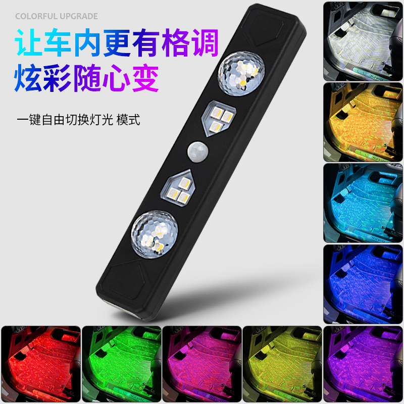 Auto Sensor Footwell Lights - Intelligent LED Car Atmosphere Lighting