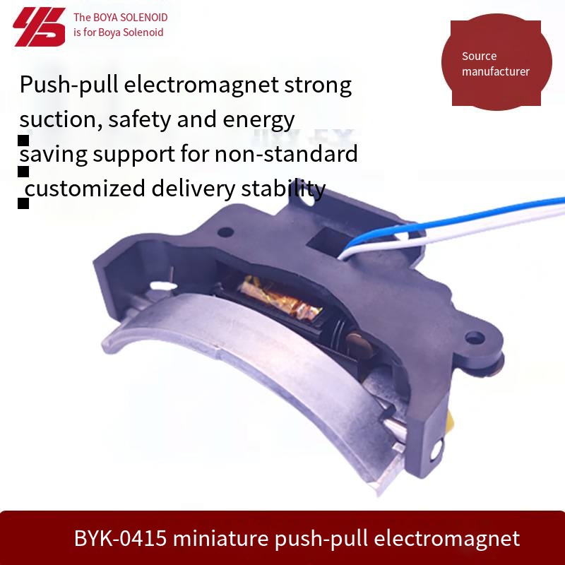 Headlight Switching Electromagnet LED Car Lens DC 12V/24V Frame Push-Pull Electromagnet Automobile Lens Electromagnet