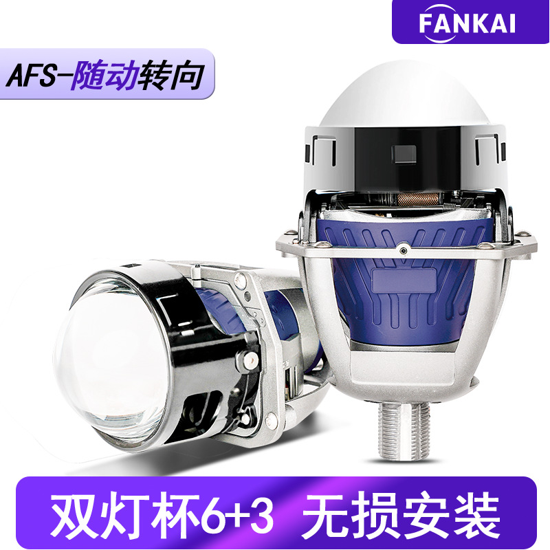 3-Inch Aluminum Bi-Xenon LED Projector Headlights AFS Adaptive Cornering System 60W High-Power Integrated High Low Beam Lossless