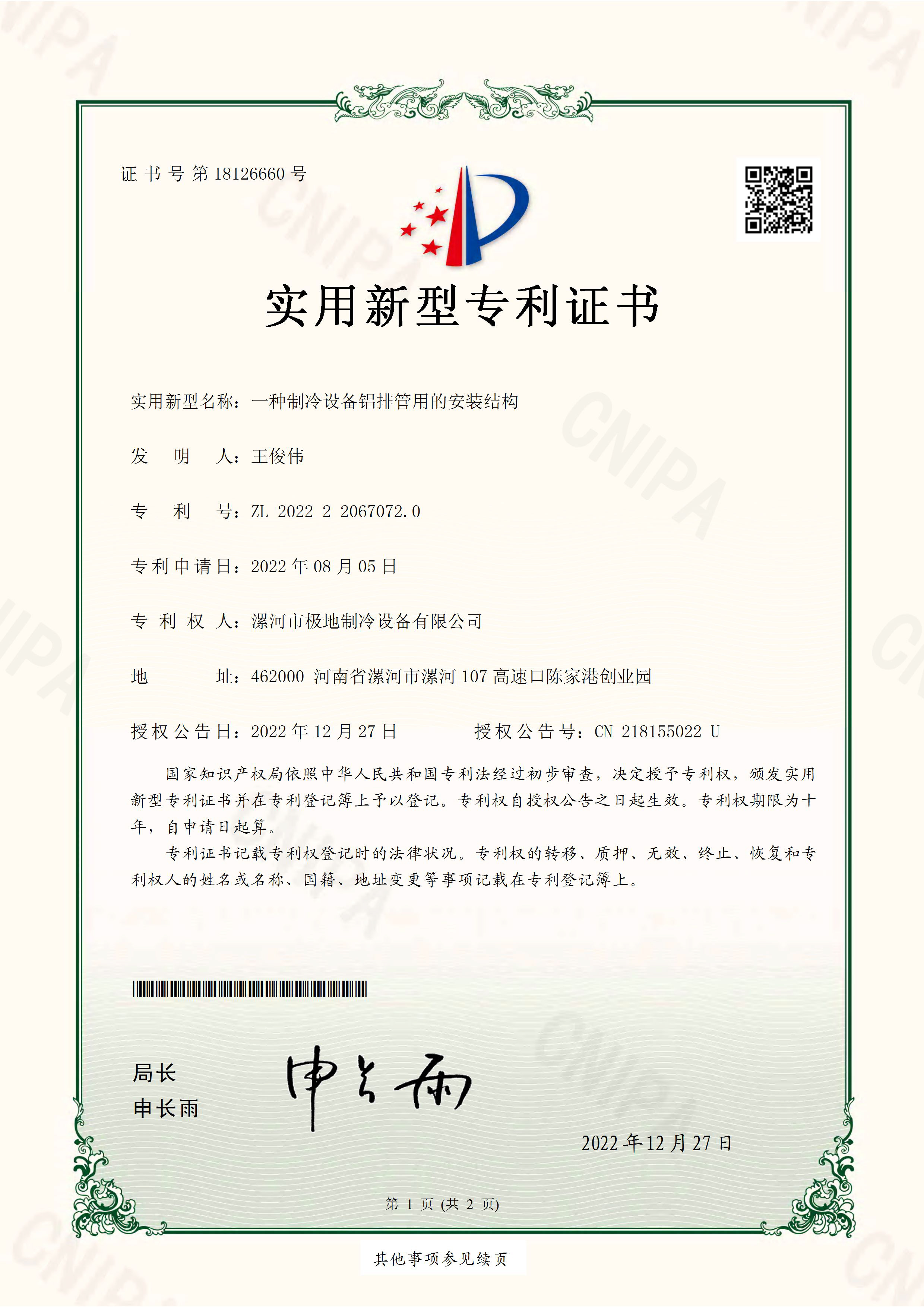 Certificate 1