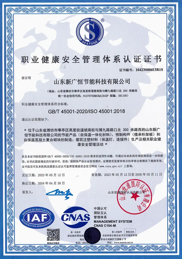 ISO45001 Certification