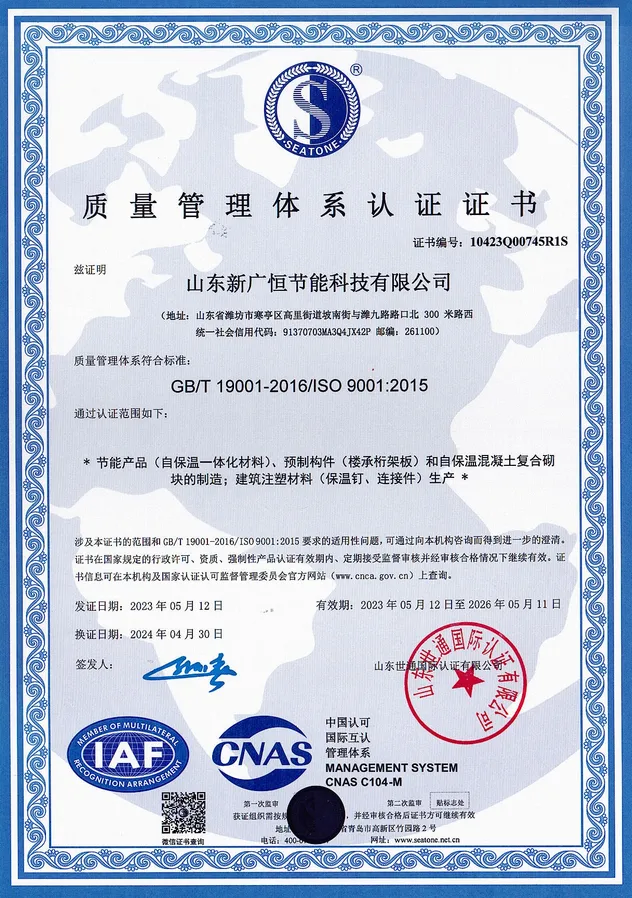 ISO9001 Certification