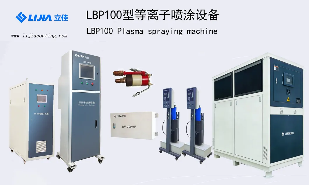 Sistema LBP-100