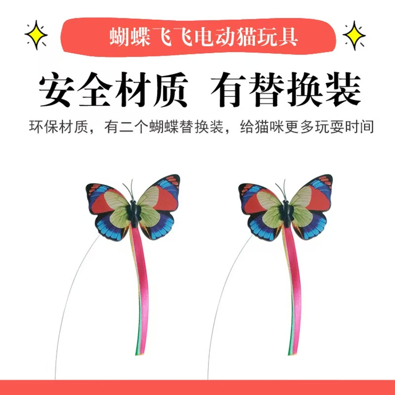 Automatic Electric Butterfly and Ball Track Pet Toy Motion Interactive Pet Products Cat Toys