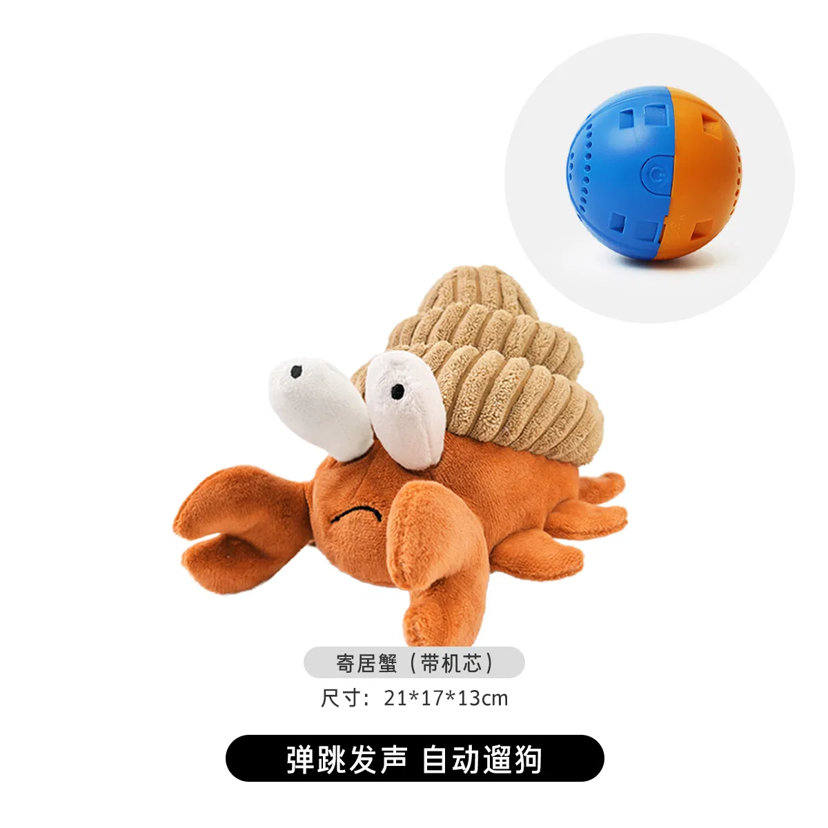Dog Toy Plush Vibrating Ball Pet Voice Puppy Automatic Dog Walk