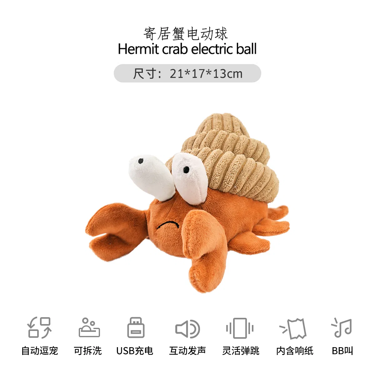 Dog Toy Plush Vibrating Ball Pet Voice Puppy Automatic Dog Walk