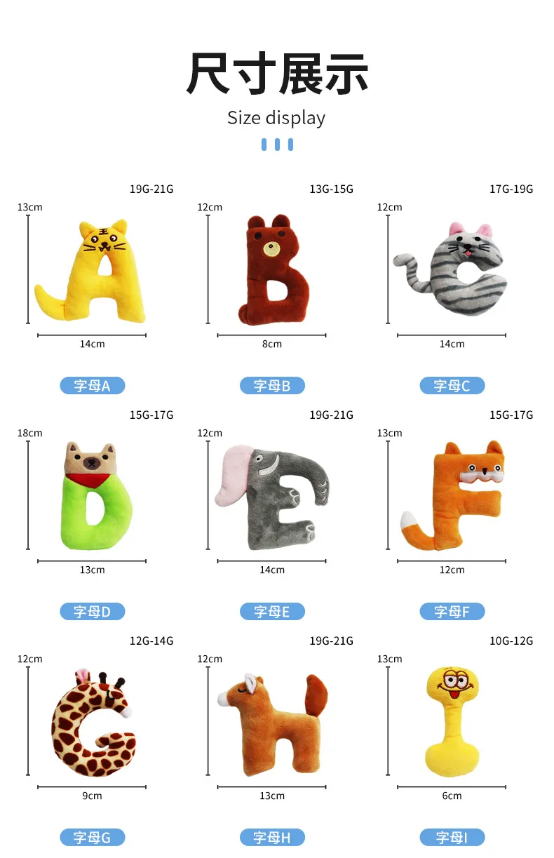 Alphabet Pet Plush
