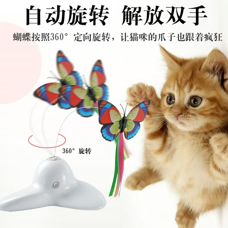 Best Selling Colorful Automatic Butterfly Interactive Pet Cat Toy