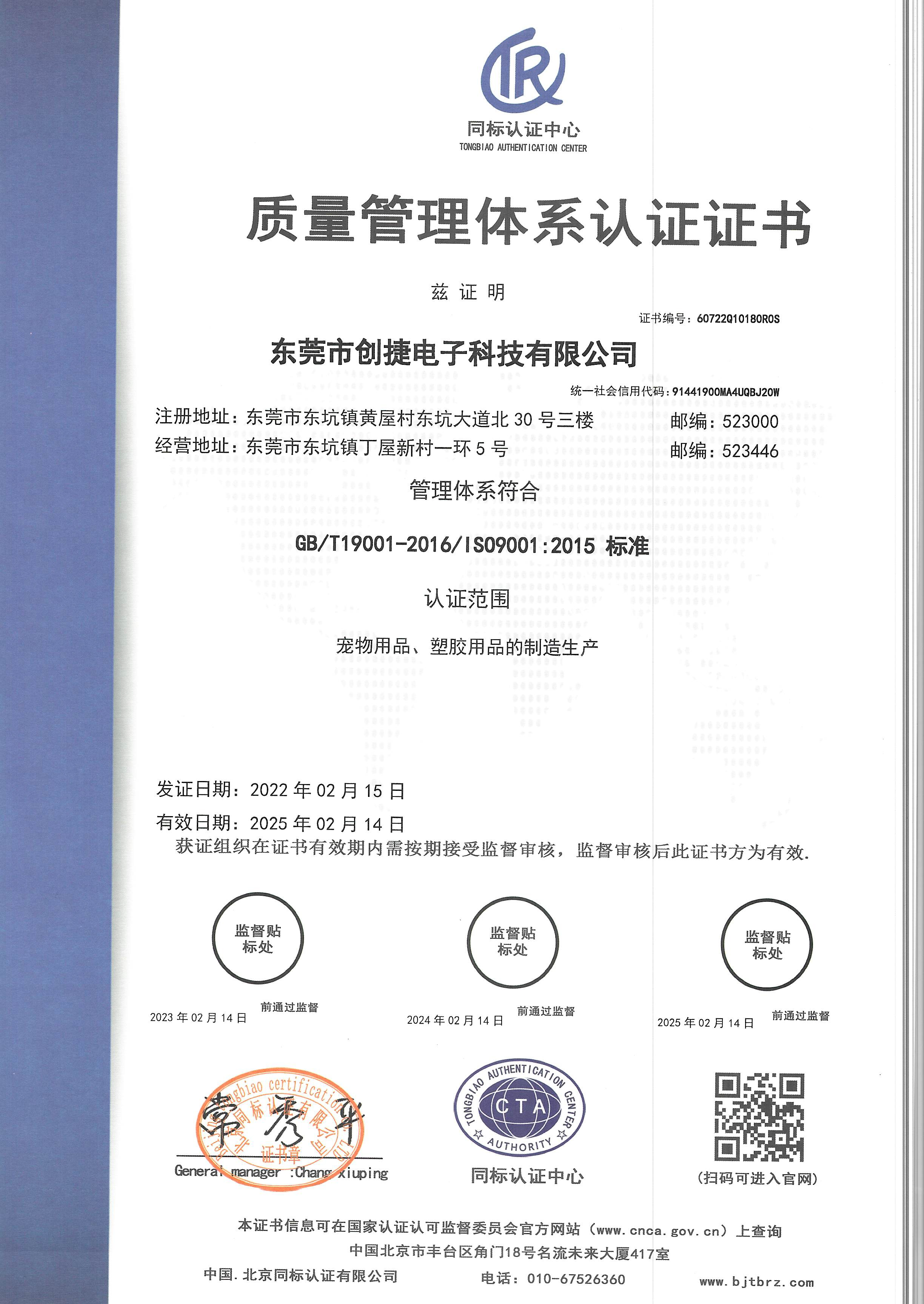 Certificate 2