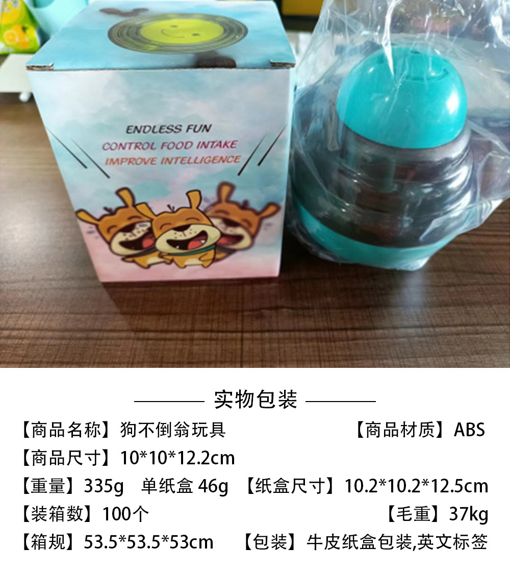 Dog Puzzle Feeder Details 1
