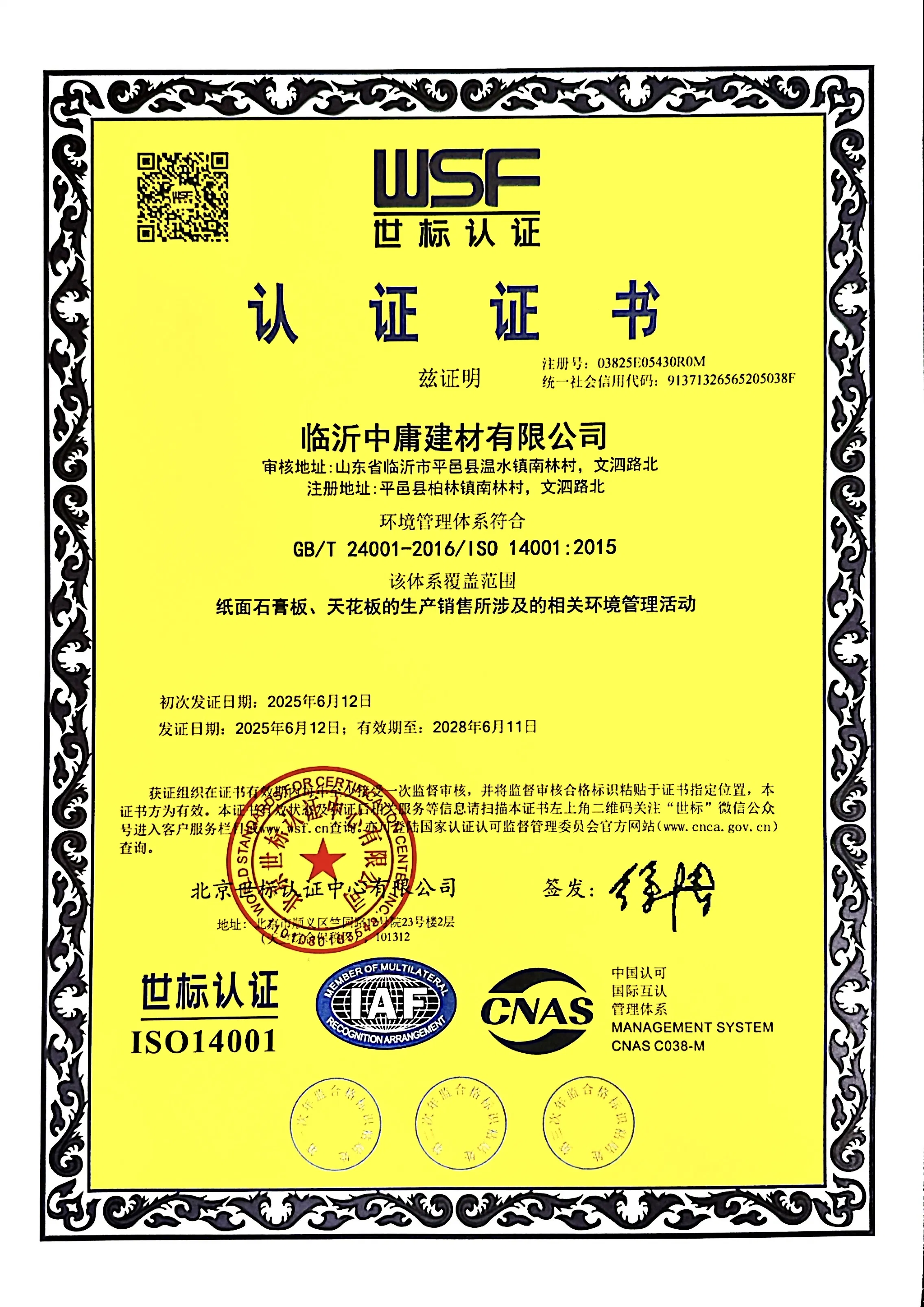 Certificate 2