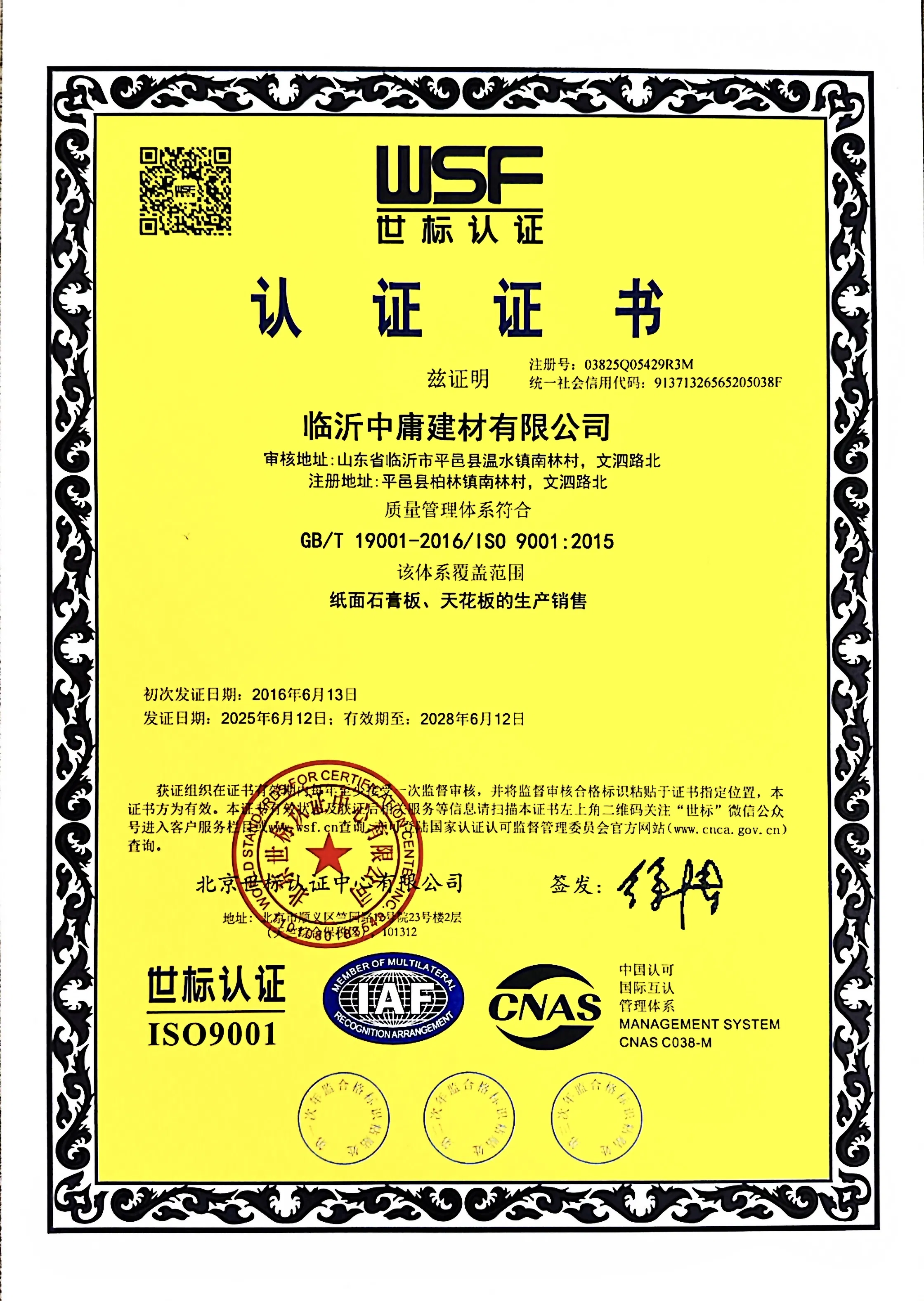 Certificate 1