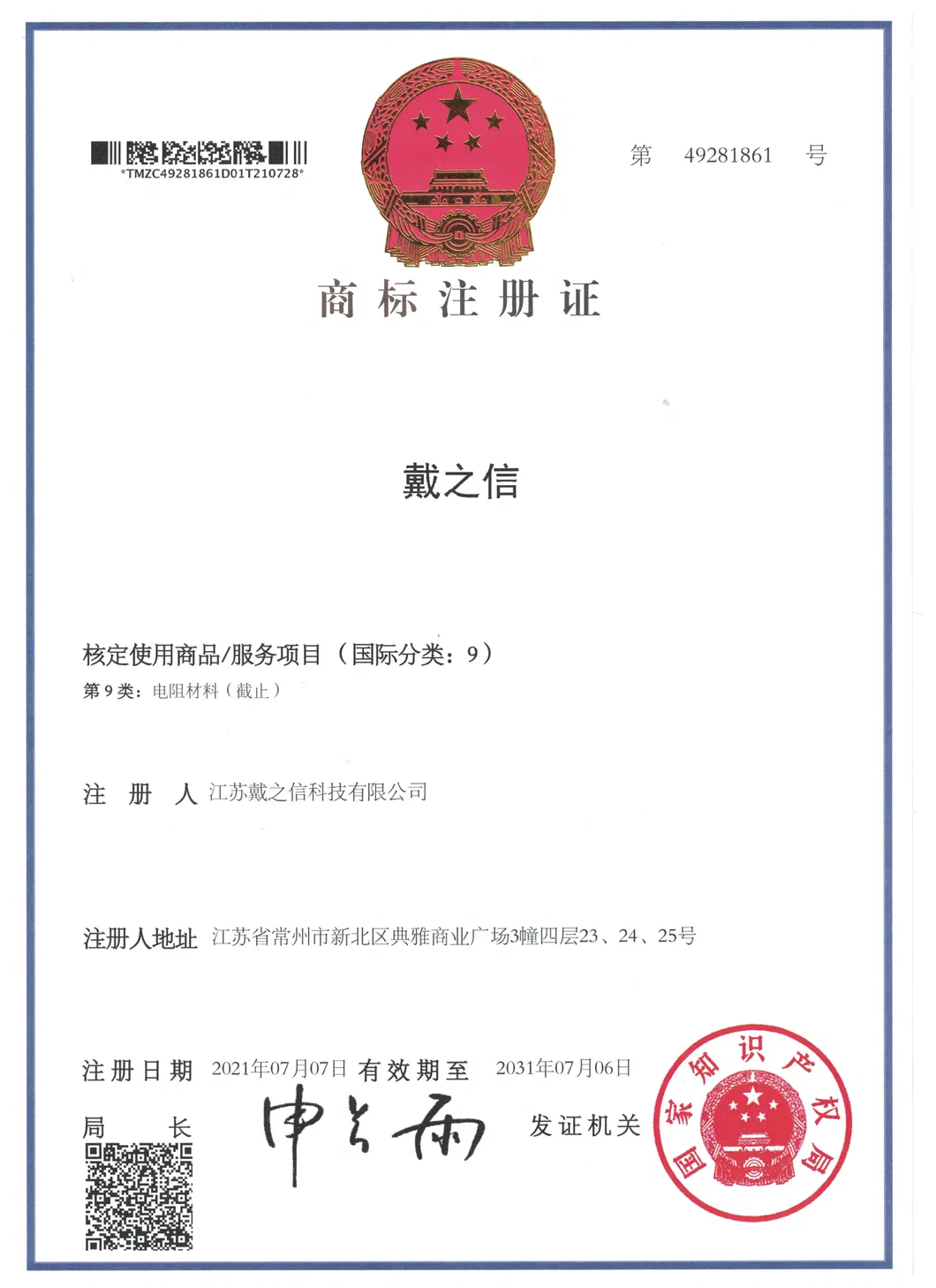 Certificate 3
