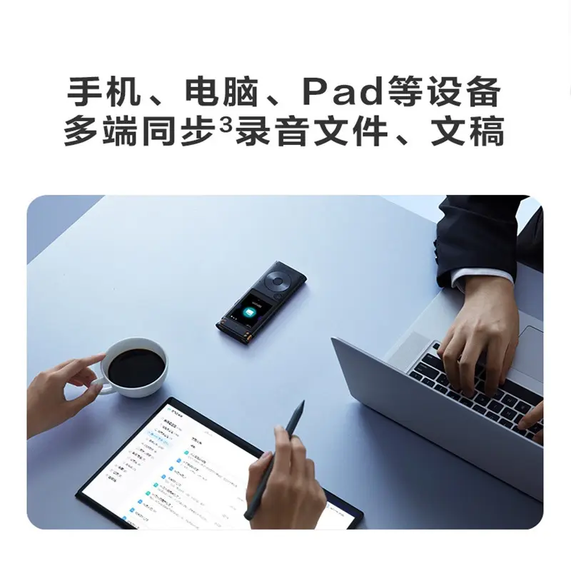 China Voice Recorders Procurement / OEM / Supply Chain Manufacturer, Company