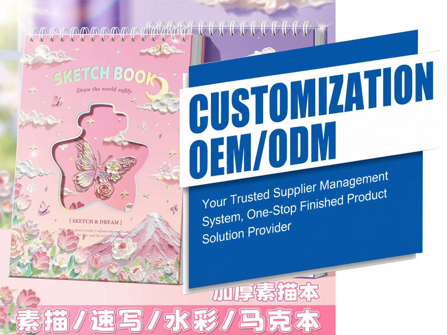 Custom Sketchbook Supply Chain Services