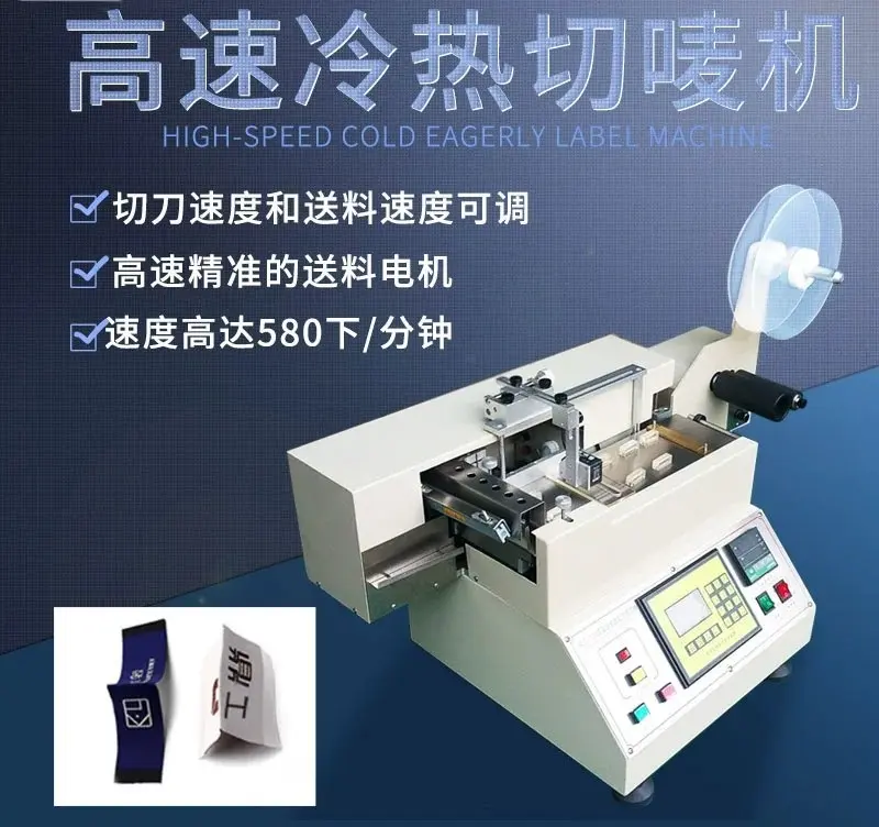 China High-Speed Hot and Cold Cutting Machine Procurement / OEM / Supply Chain Manufacturer, Companies