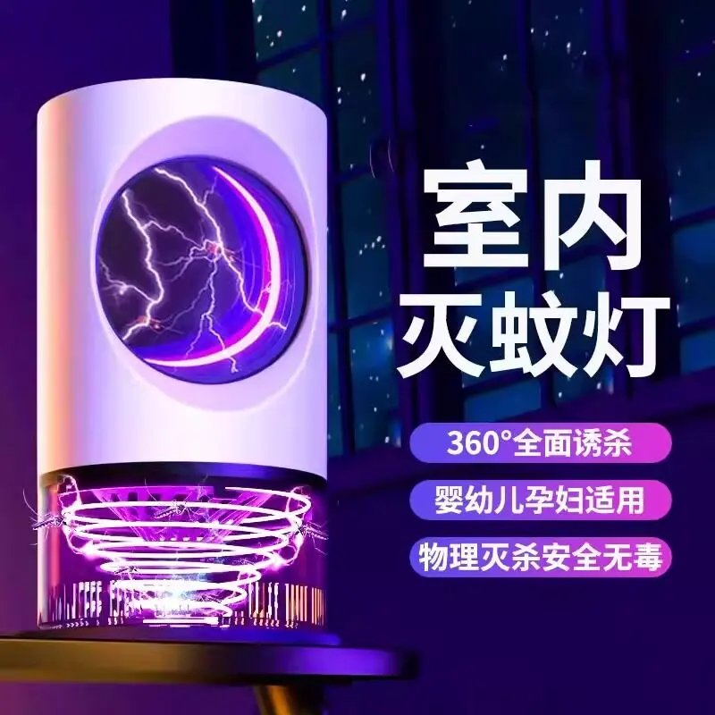 Wholesale Mosquito Killer Lamps Procurement / OEM / Supply Chain Manufacturers, Service