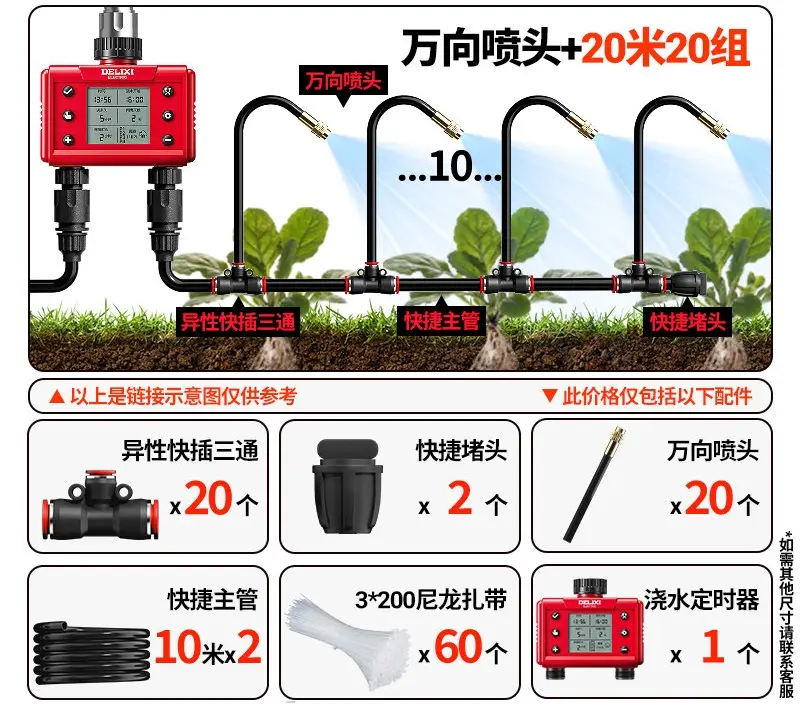 China Automatic Irrigation Systems Procurement / OEM / Supply Chain Manufacturer, Companies