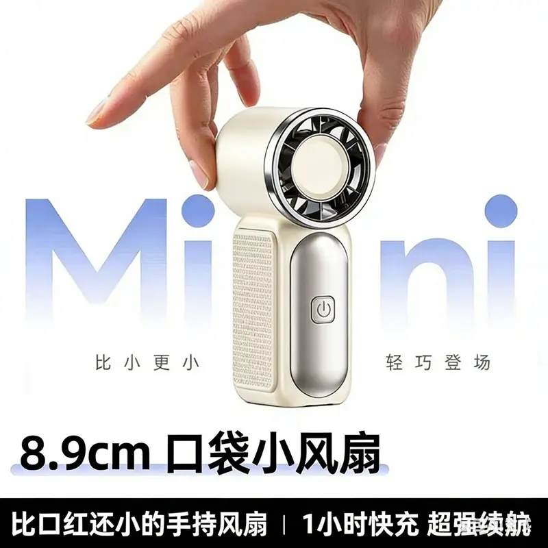 China Handheld Mini Fans Procurement / OEM / Supply Chain Supplier, Manufacturer