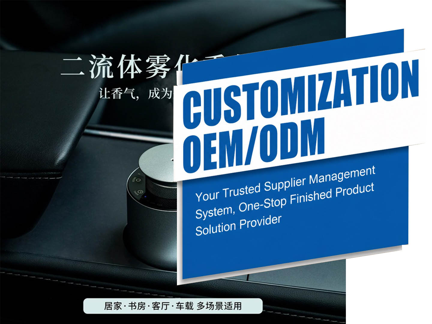 Car Aromatherapy Supply Chain Services