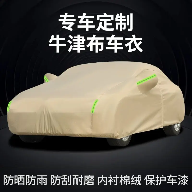 Wholesale Car Covers Procurement / OEM / Supply Chain
