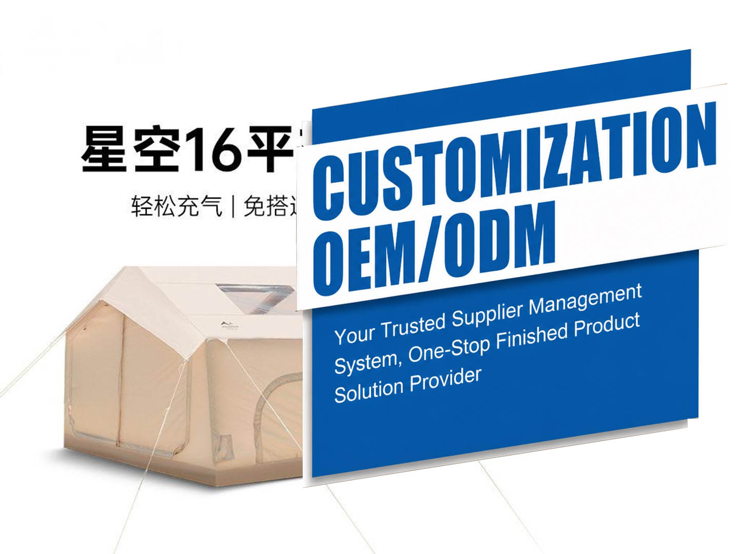 Inflatable Large Tents Supply Chain Services