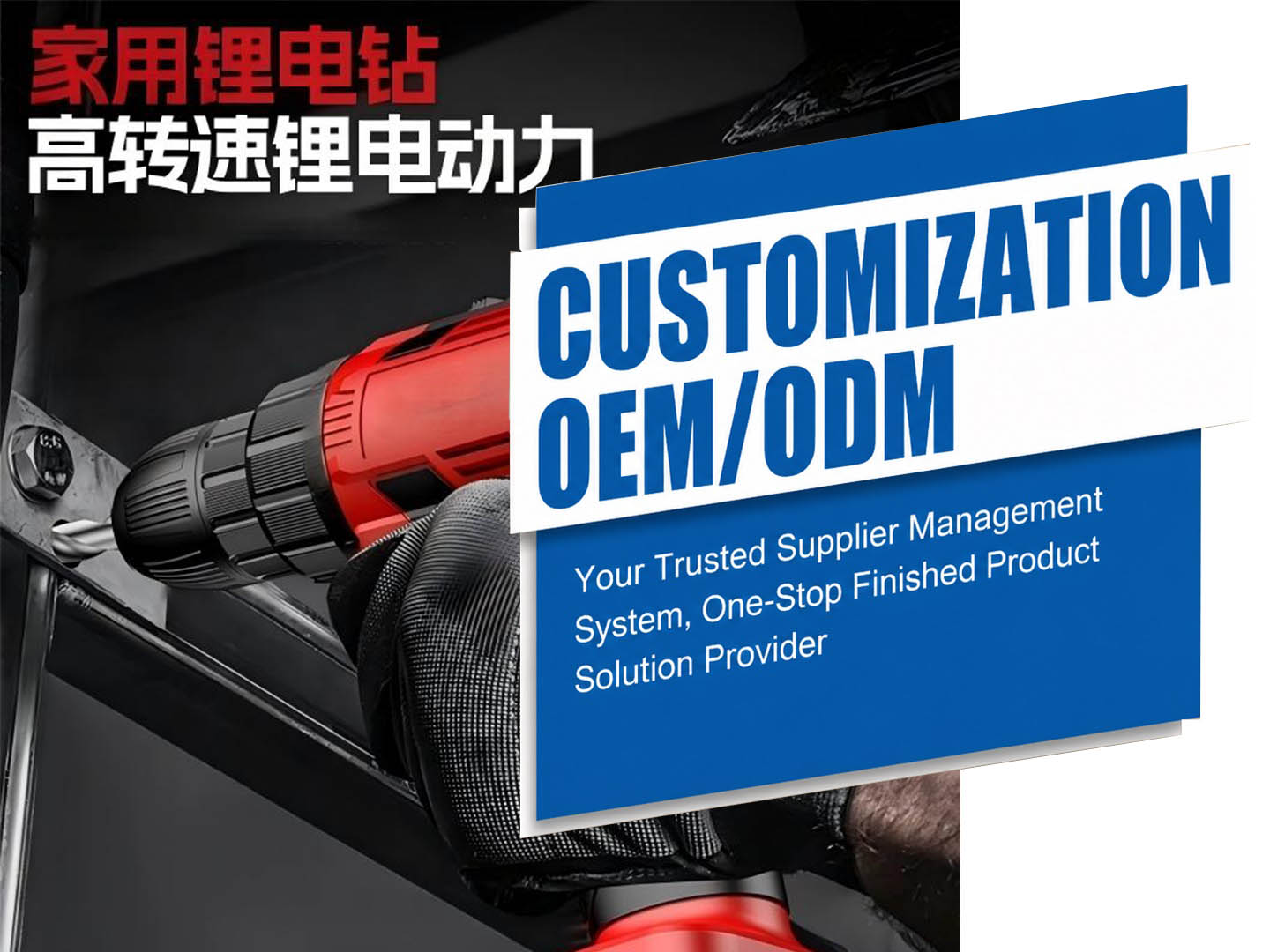 Home Cordless Drill Sourcing & Manufacturing Support in China