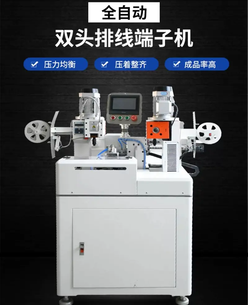 Wholesale Double-End Wire Terminal Crimping Machine Procurement / OEM / Supply Chain Manufacturer, Service