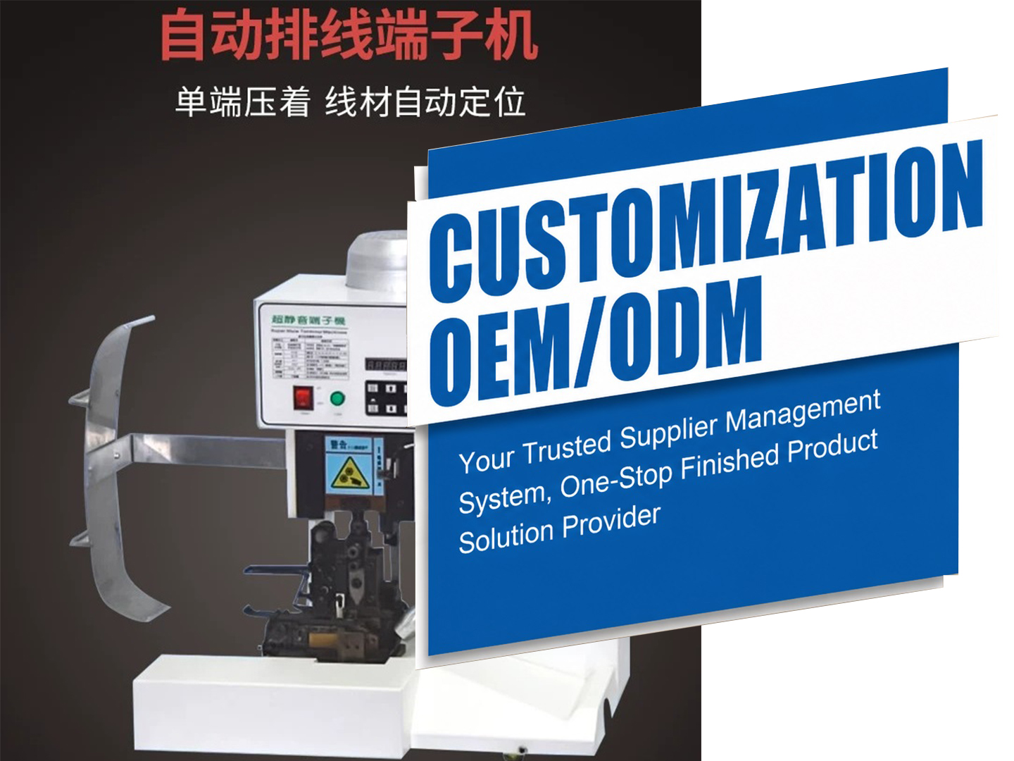 Automatic Terminal Wire Processing Machine Supply Chain Services