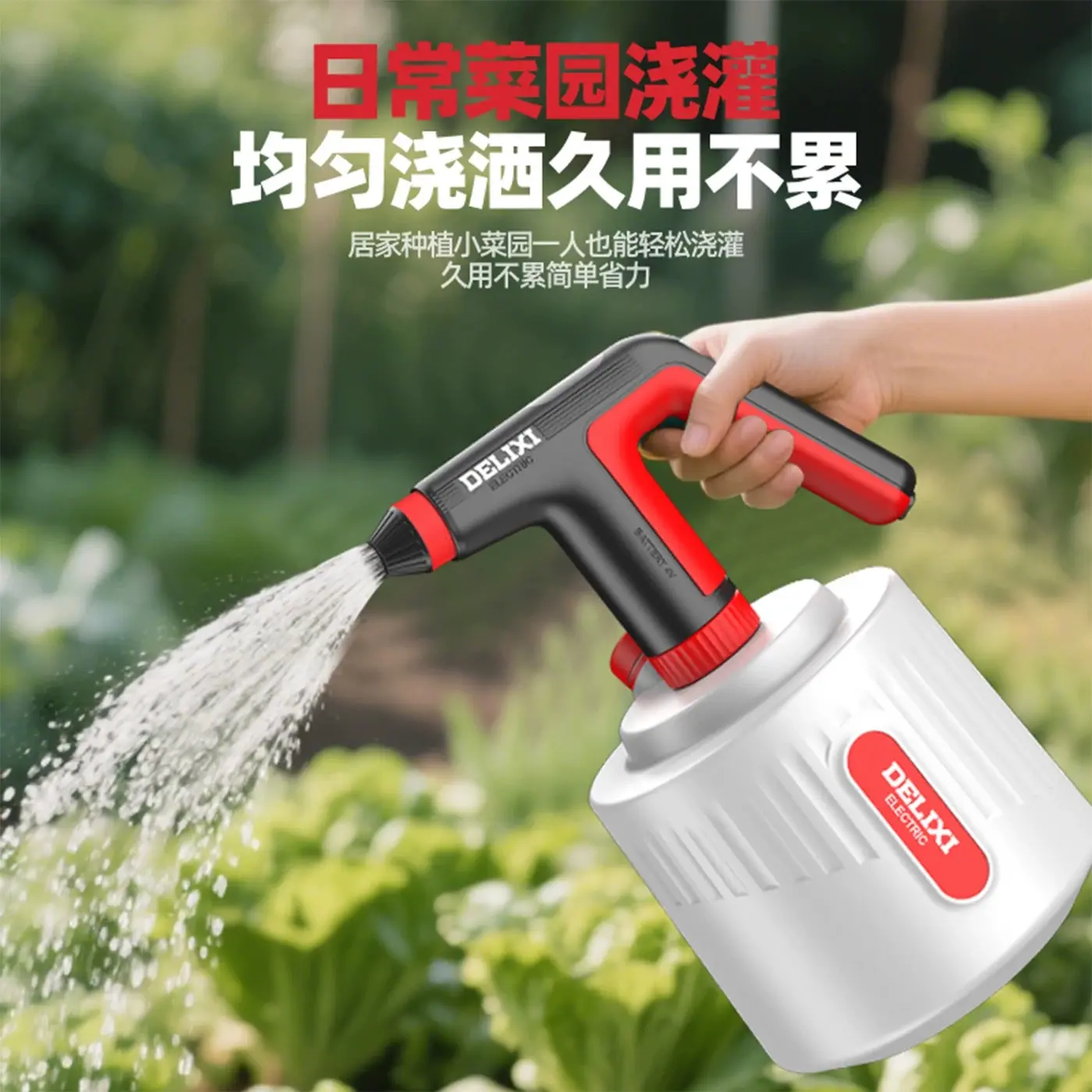 Wholesale Electric Watering Cans Procurement / OEM / Supply Chain Manufacturer, Companies
