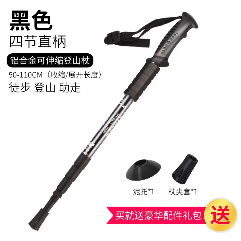 Wholesale Outdoor Trekking Poles Procurement / OEM / Supply Chain Service, Company