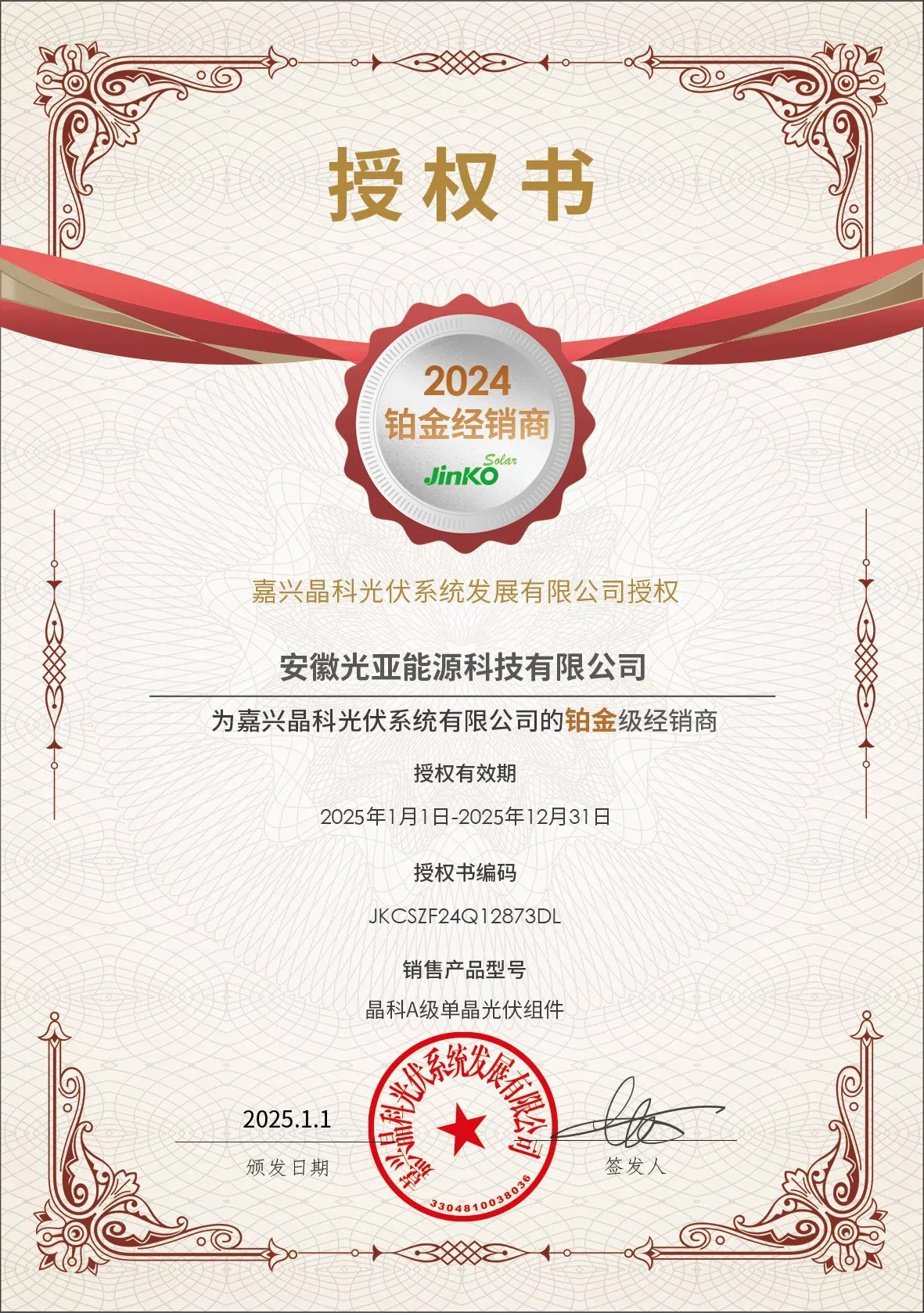 Jinko China Agent Supply 530W 545W 550W High Power Perc Module Solar Panels in Stock High Efficient Jinko Solar Panel