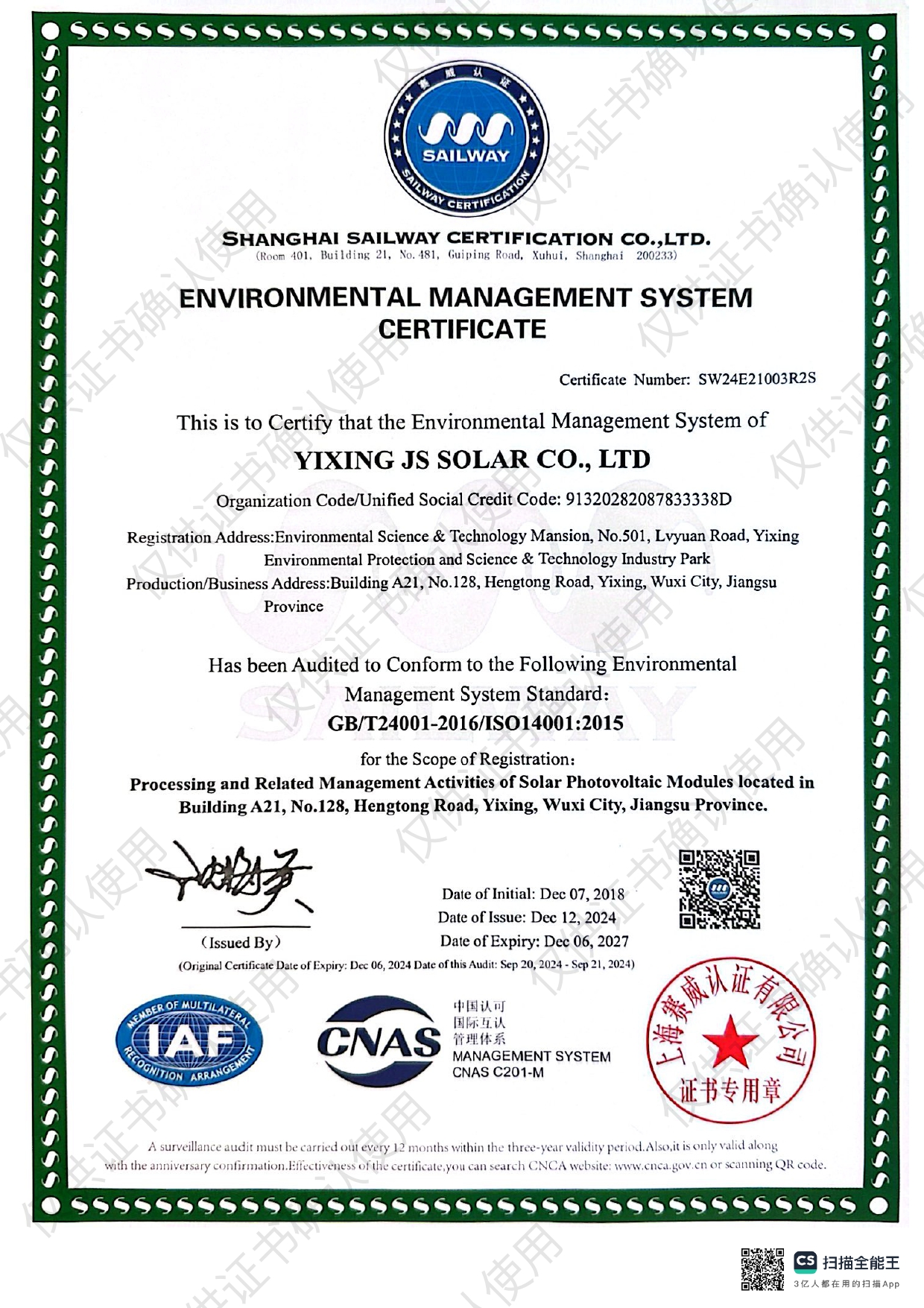 Quality Standard Certification 1