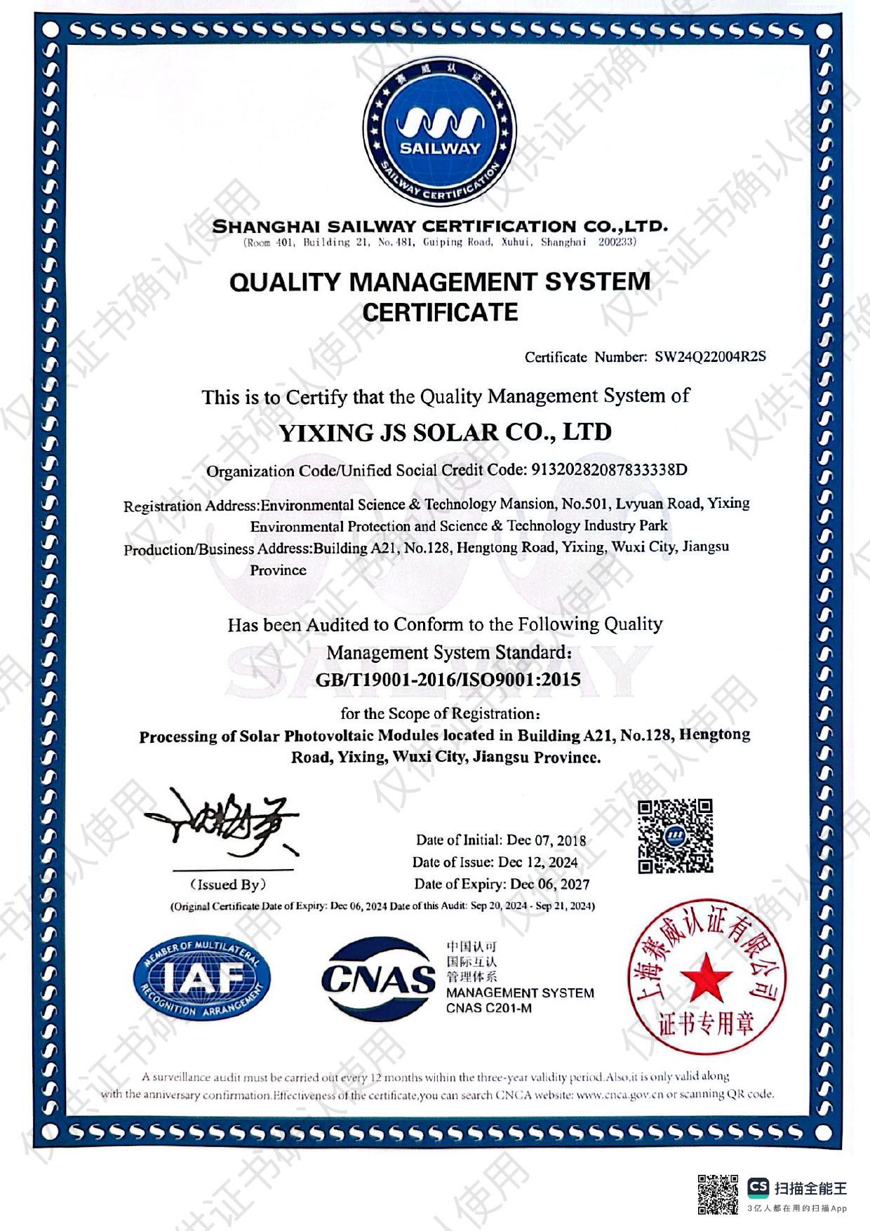 Quality Standard Certification 3