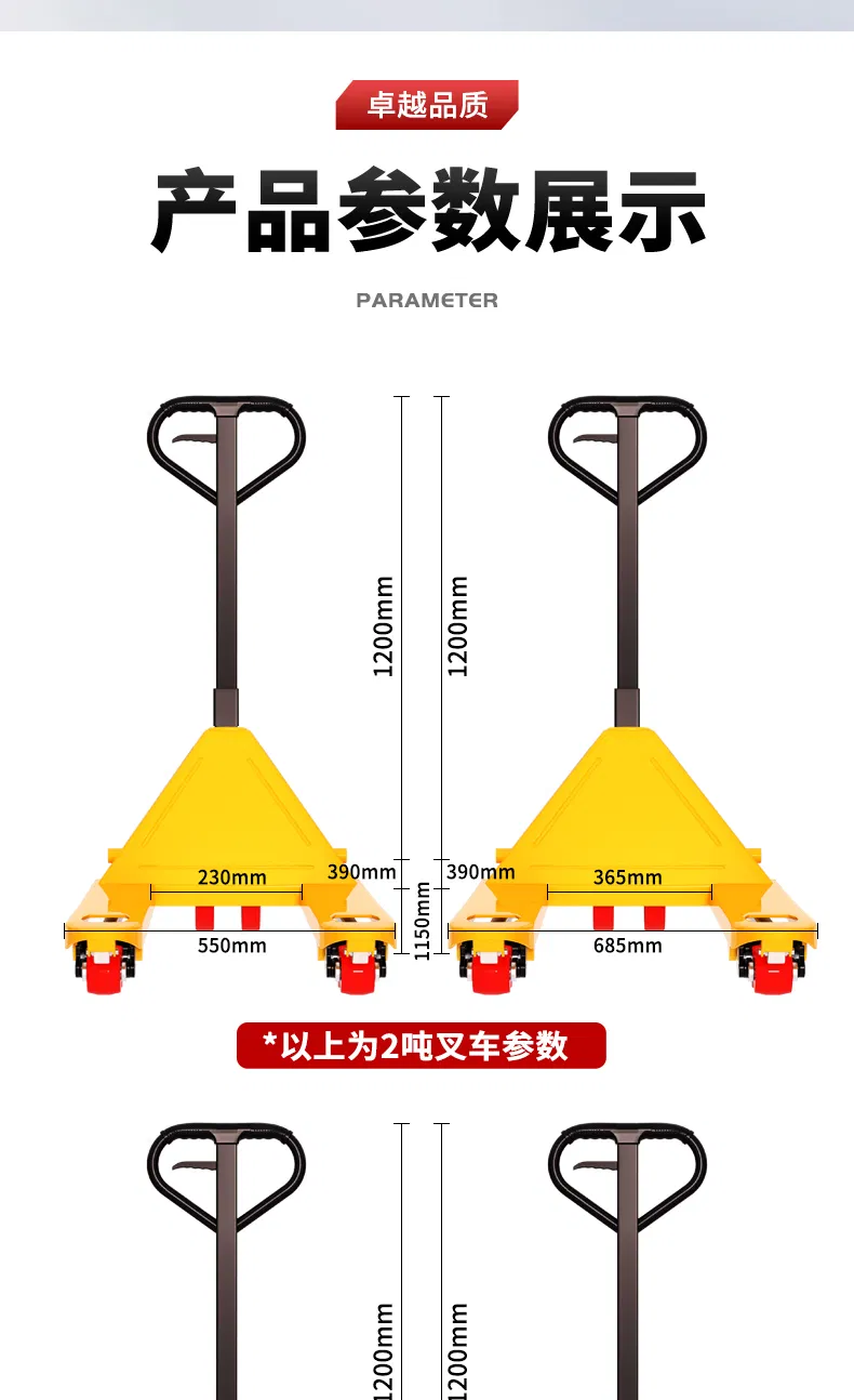 Hydraulic Hand Pallet Truck 11