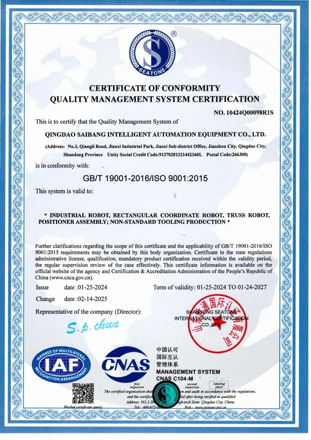 Quality Inspection 2