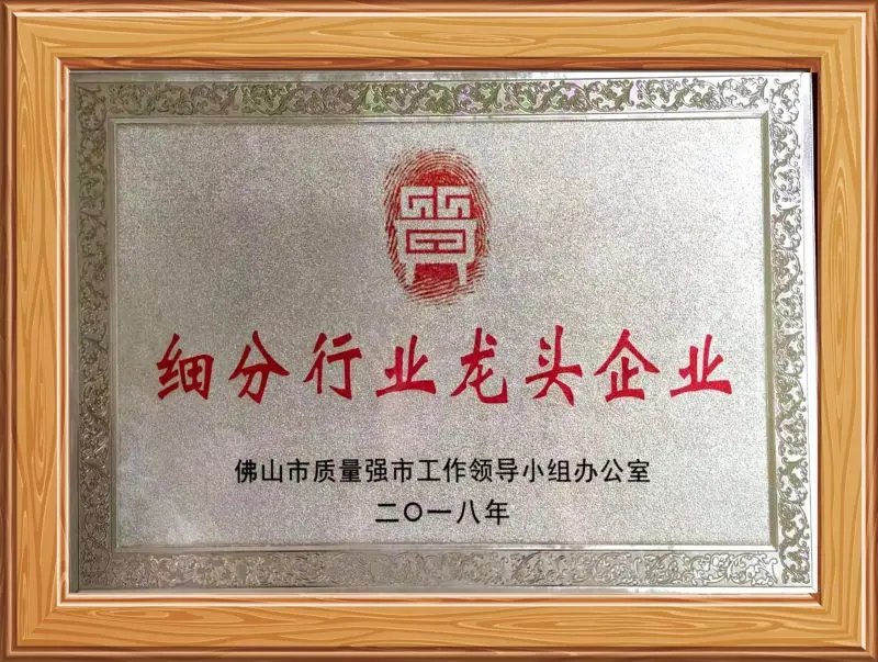 Golden Source Technology Enterprise Recognition from Provincial Government