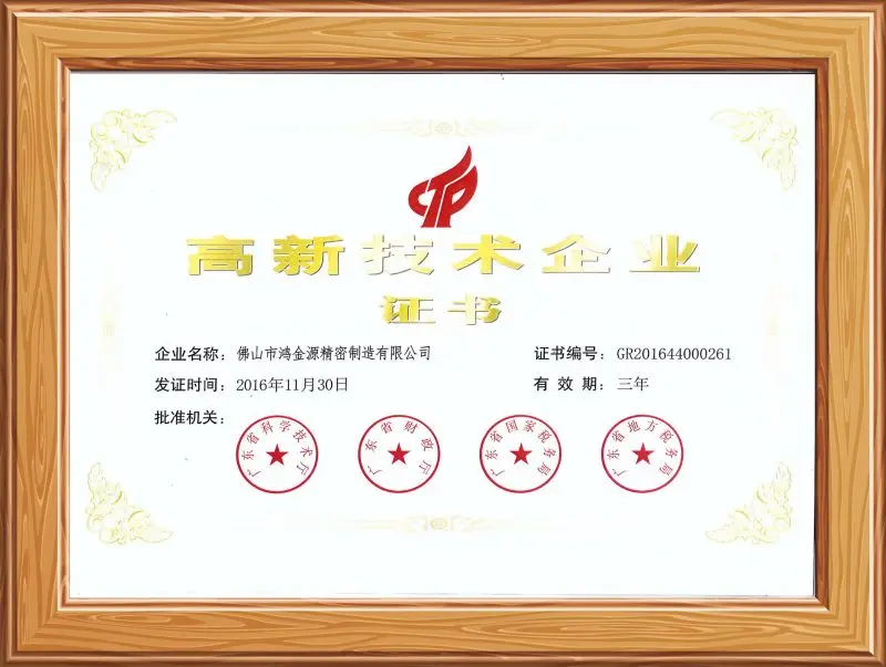 Golden Source Industry Transformation and Upgrading Award