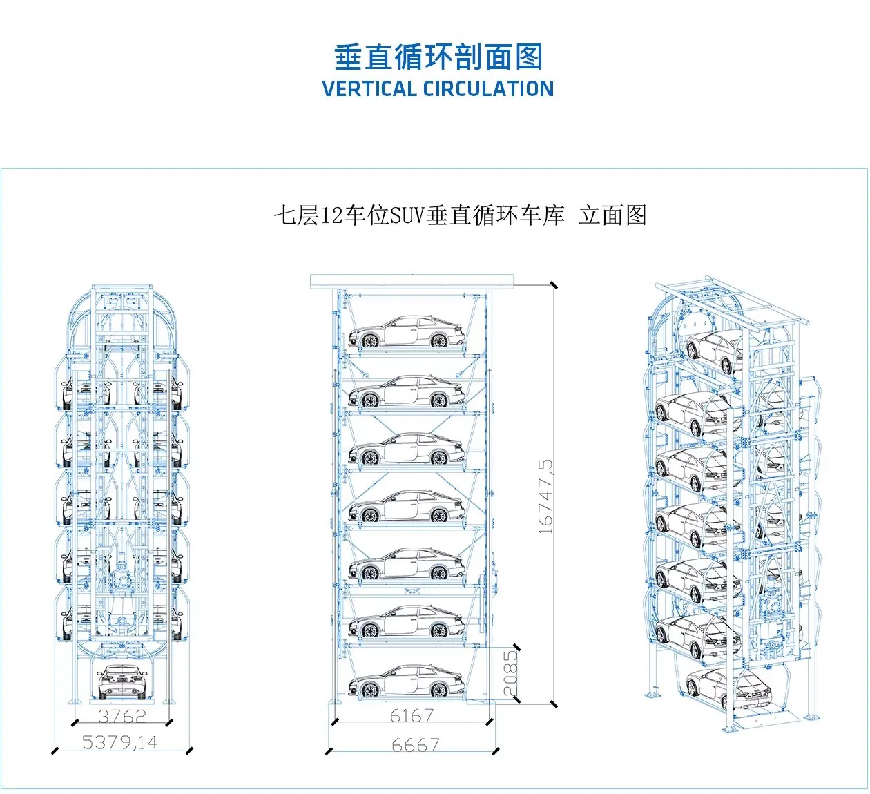 Vehicle Equipment Automatic Multi-Storey Tiered Automatic Vertical Rotary Smart Car Parking System
