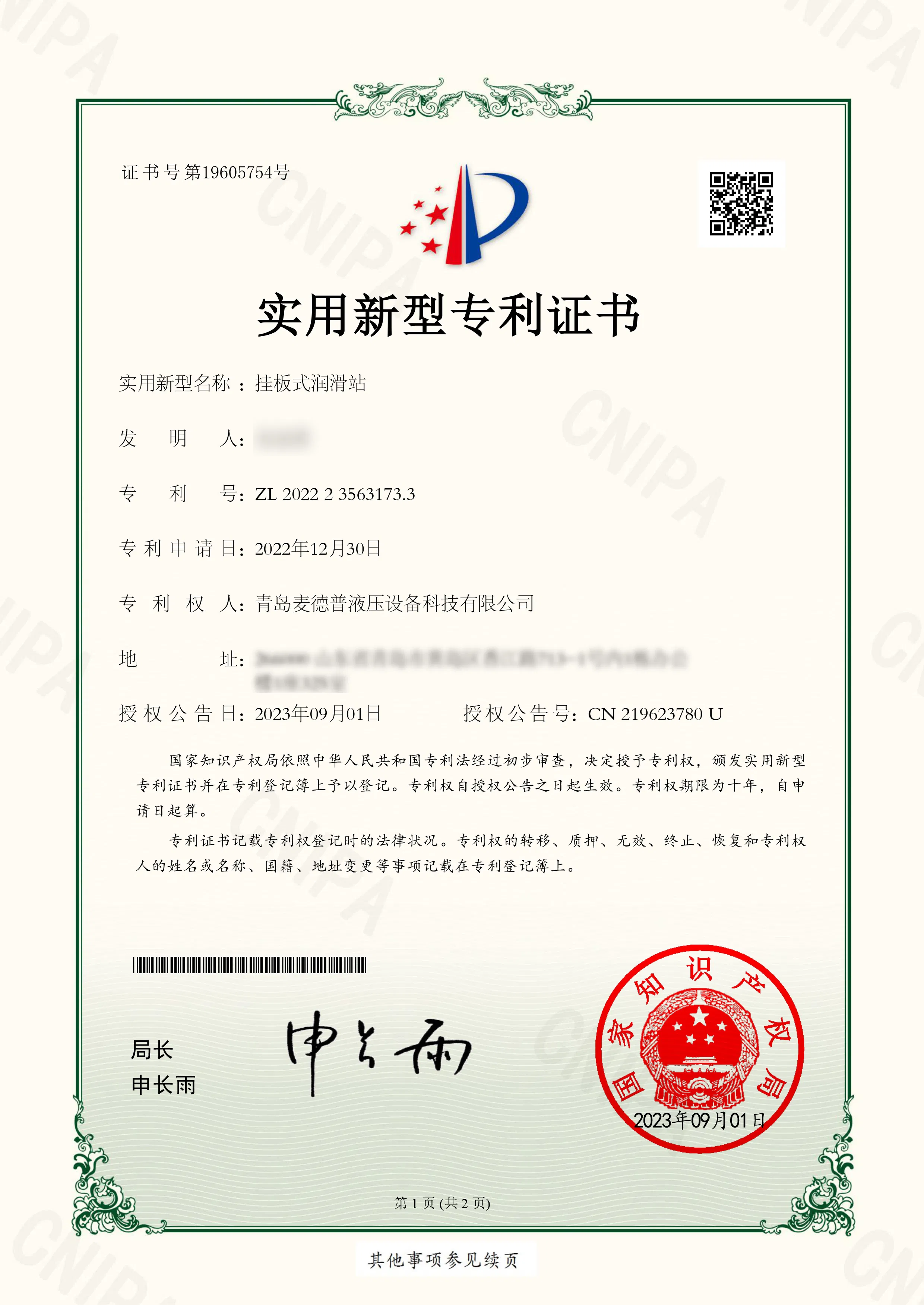 Certificate 1