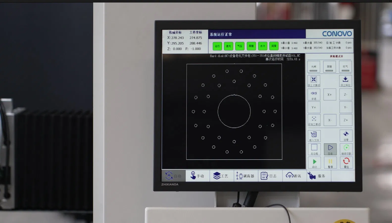 Conovo Motor Core Processing Electrical Steel Sheet Laser Cutting Machine